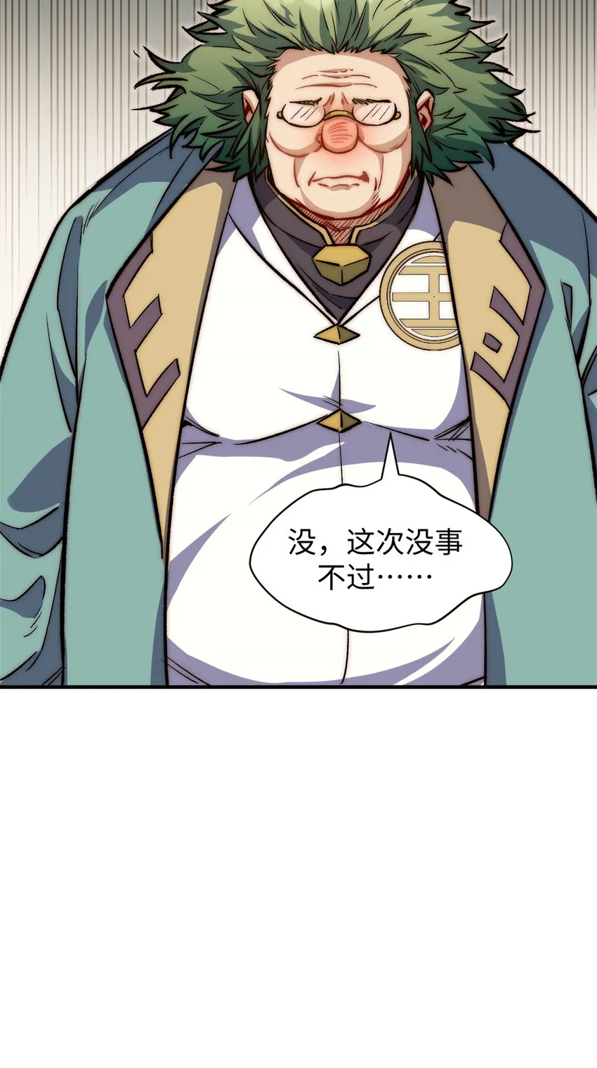 96 下一任掌教 第25页