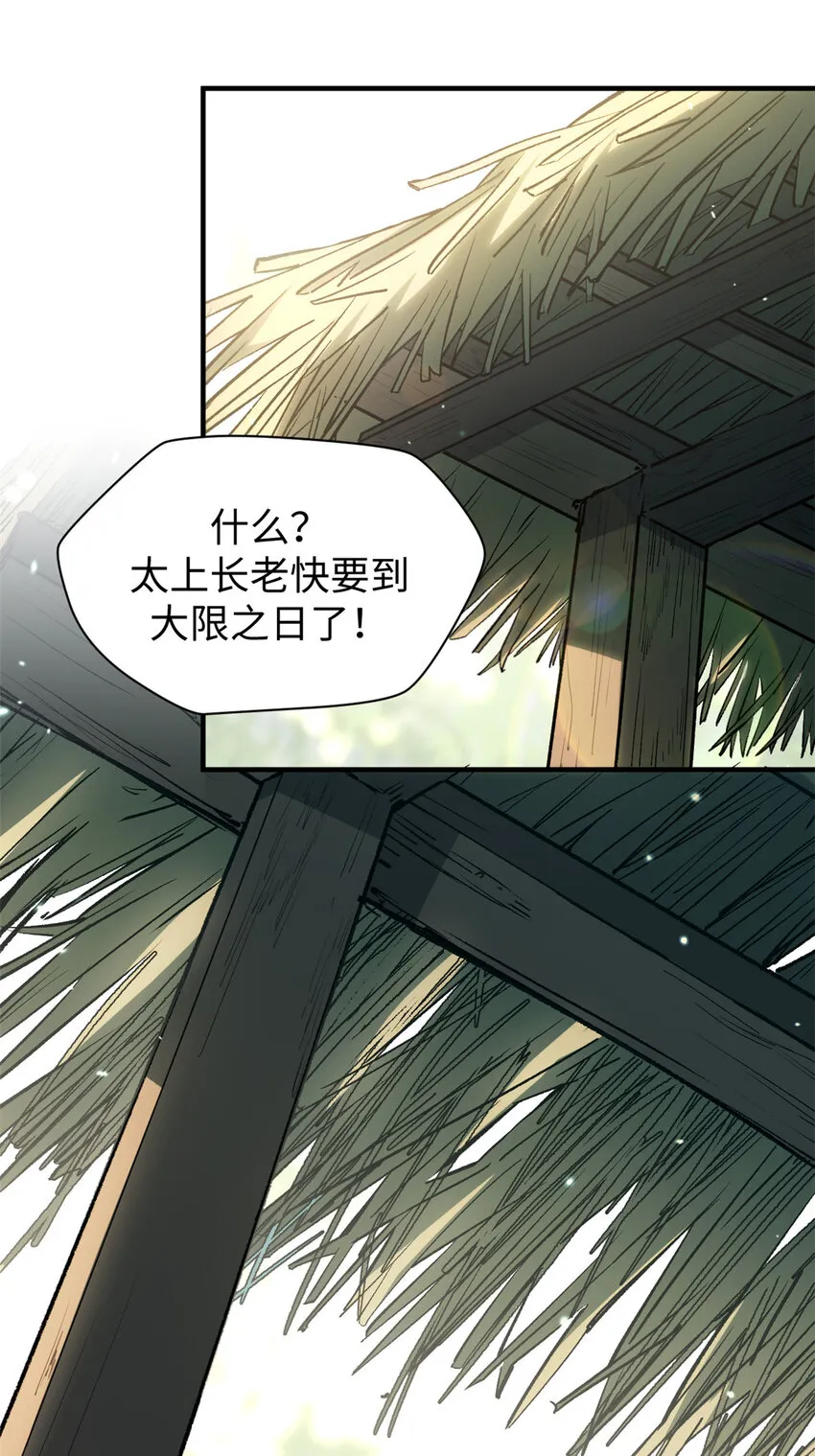 96 下一任掌教 第26页