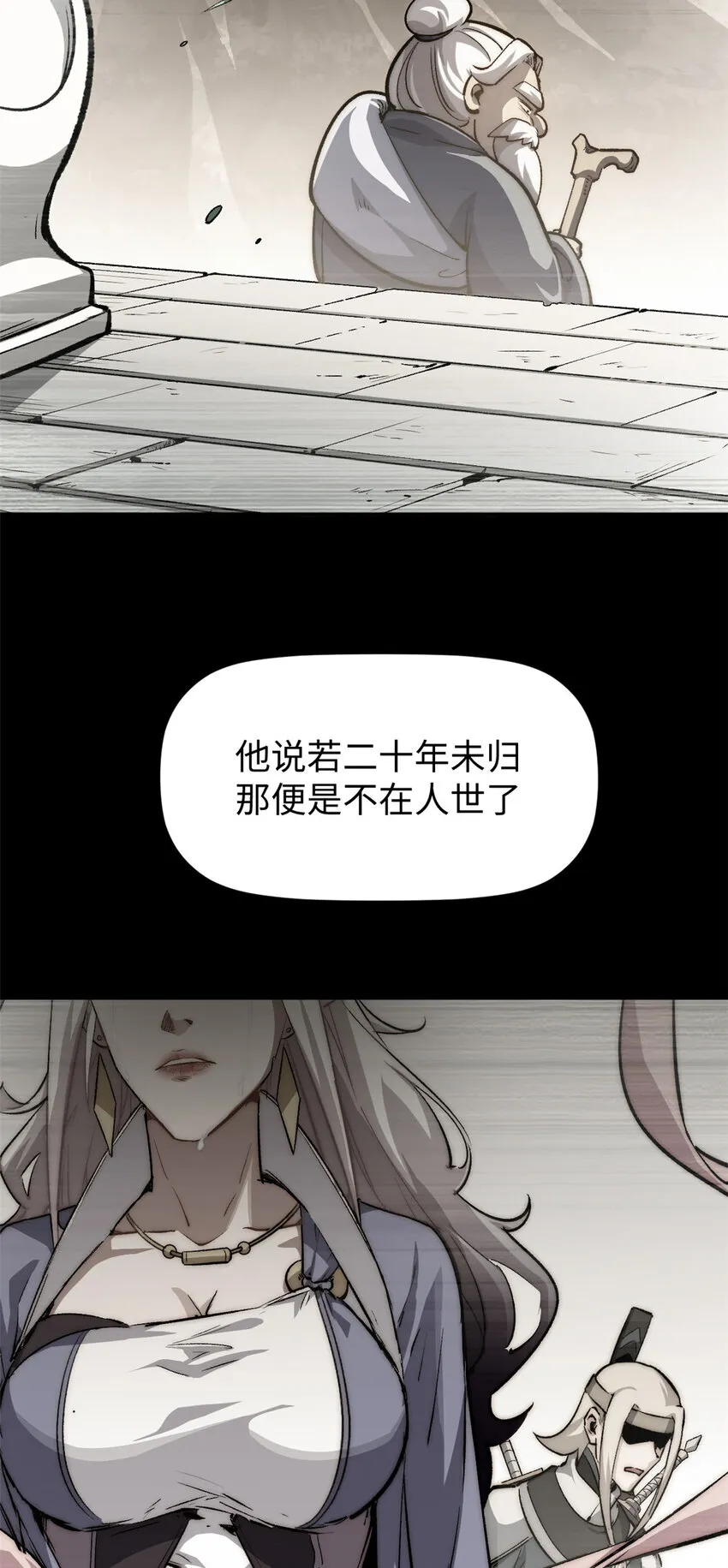 96 下一任掌教 第30页