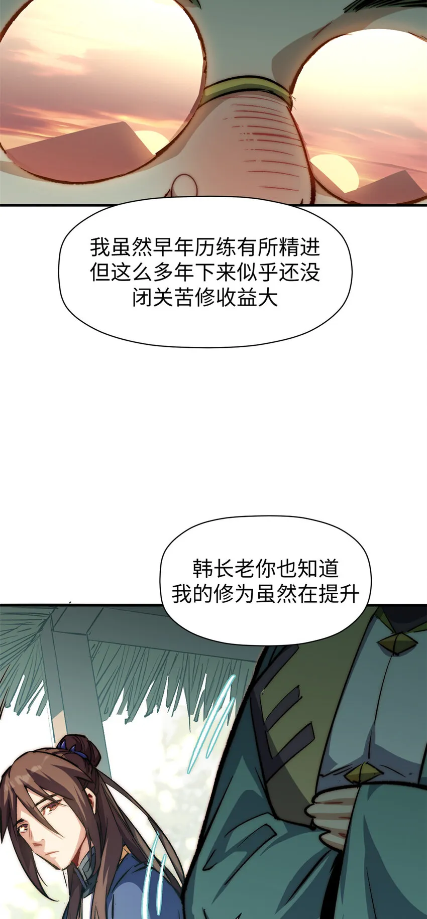 96 下一任掌教 第33页