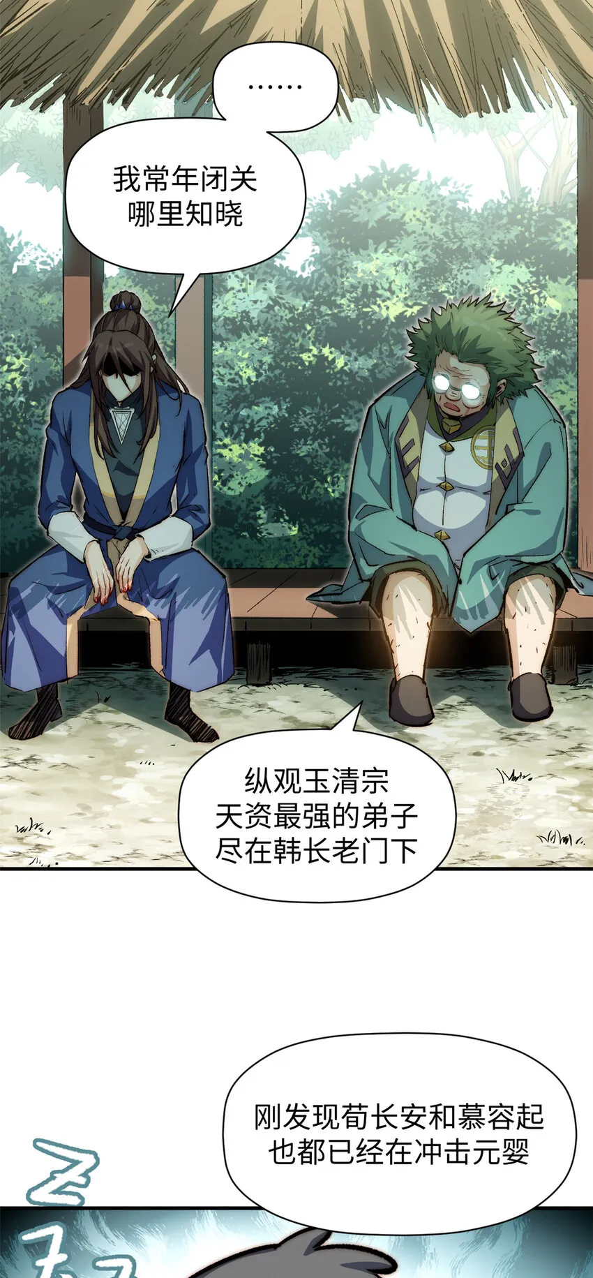 96 下一任掌教 第36页