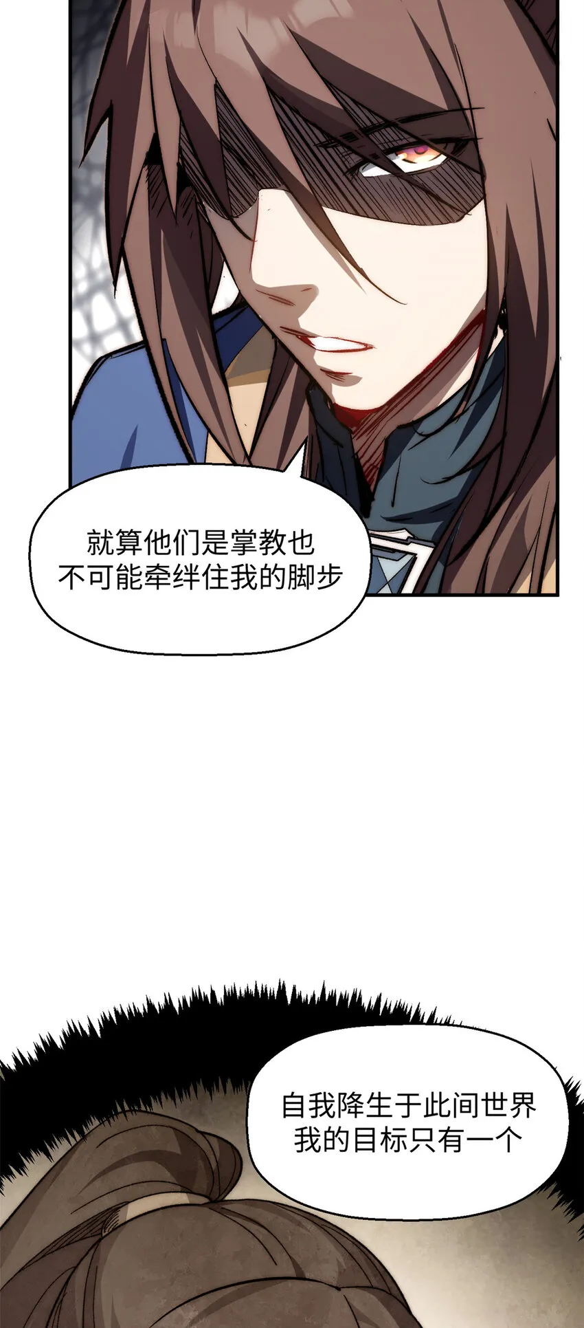 96 下一任掌教 第39页