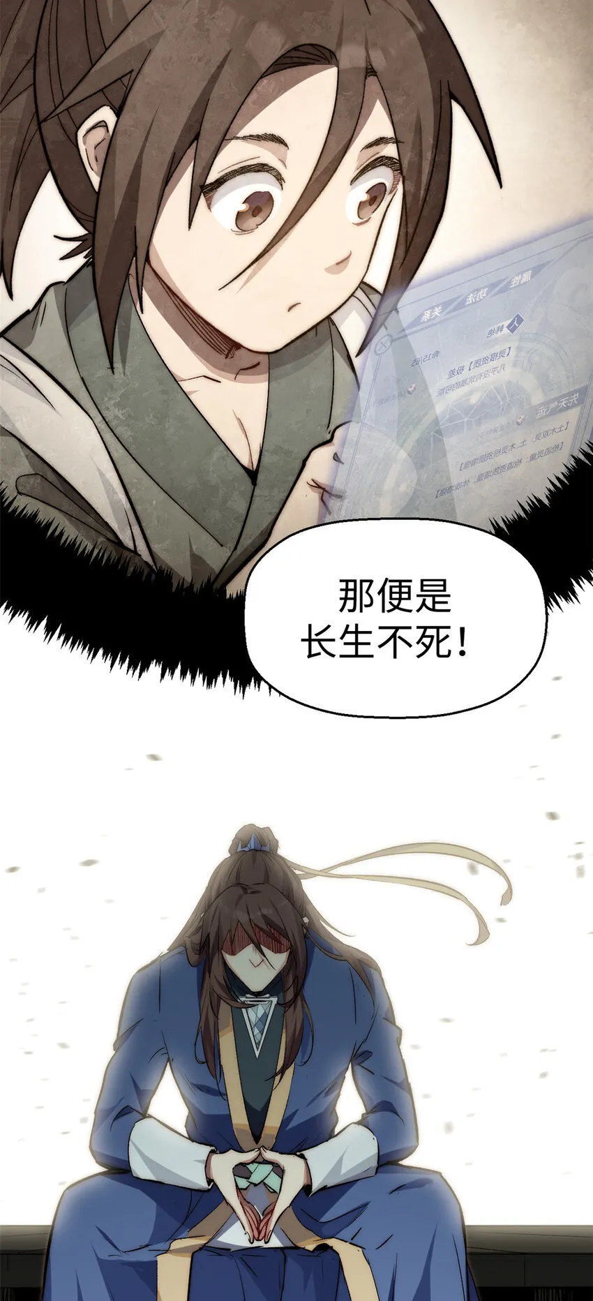 96 下一任掌教 第40页