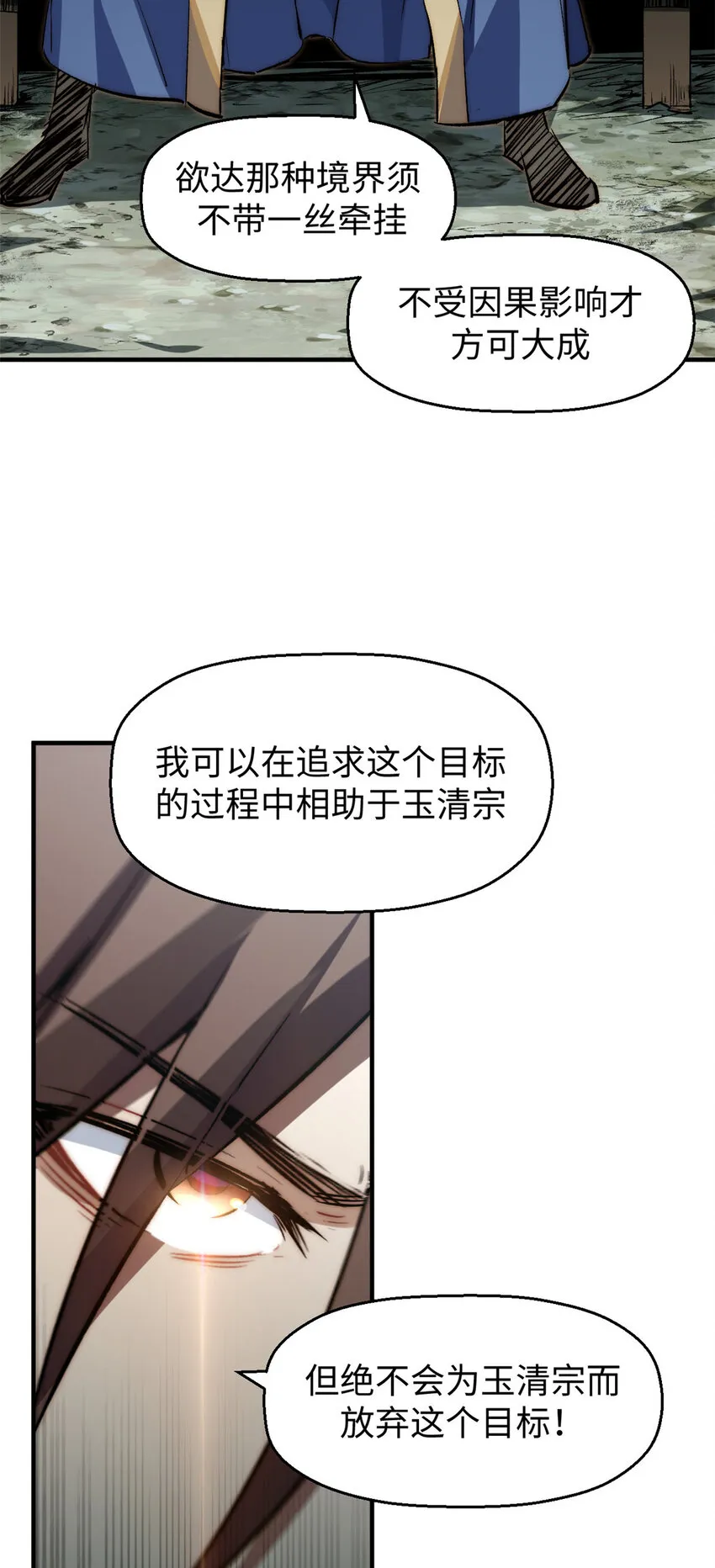 96 下一任掌教 第41页