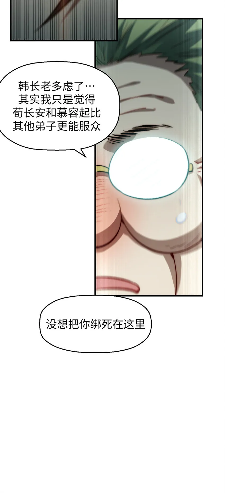 96 下一任掌教 第42页