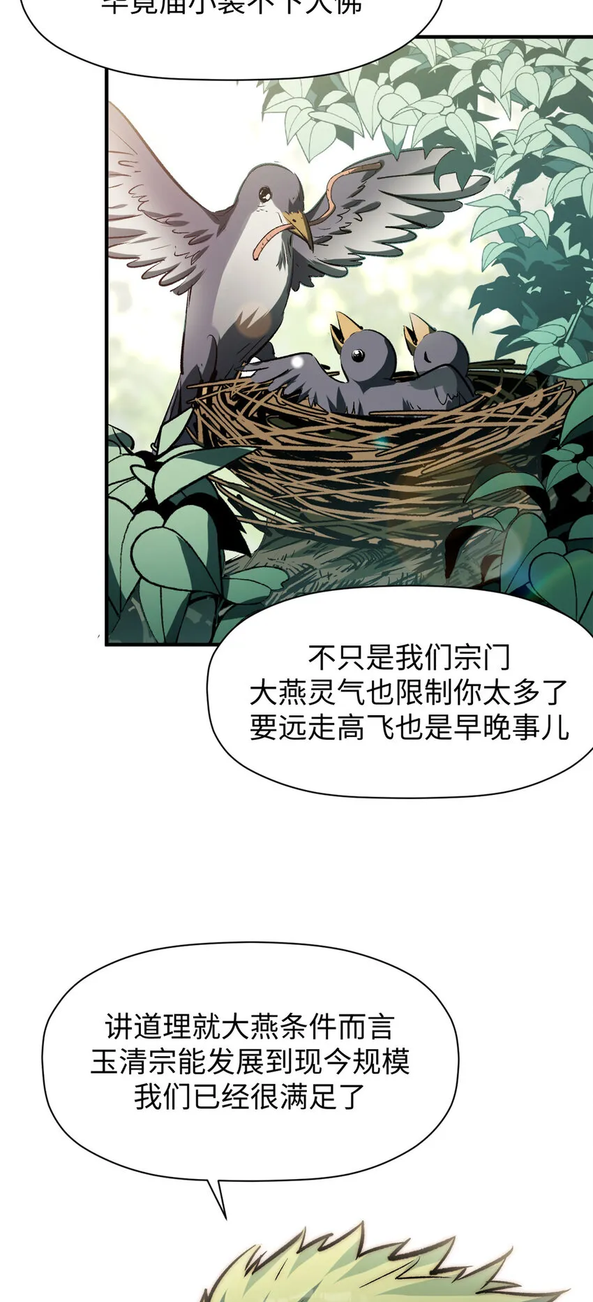 96 下一任掌教 第44页