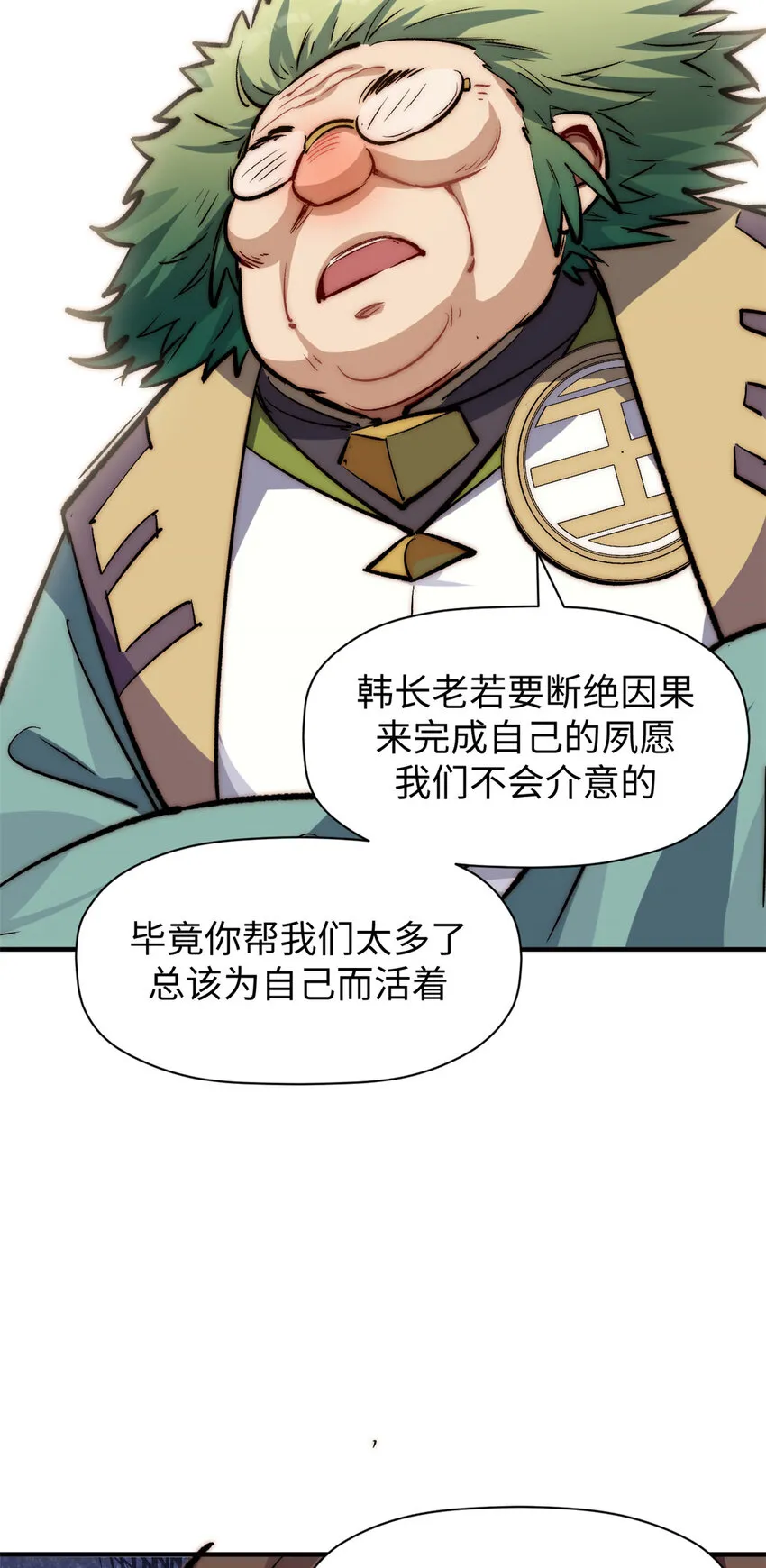 96 下一任掌教 第45页