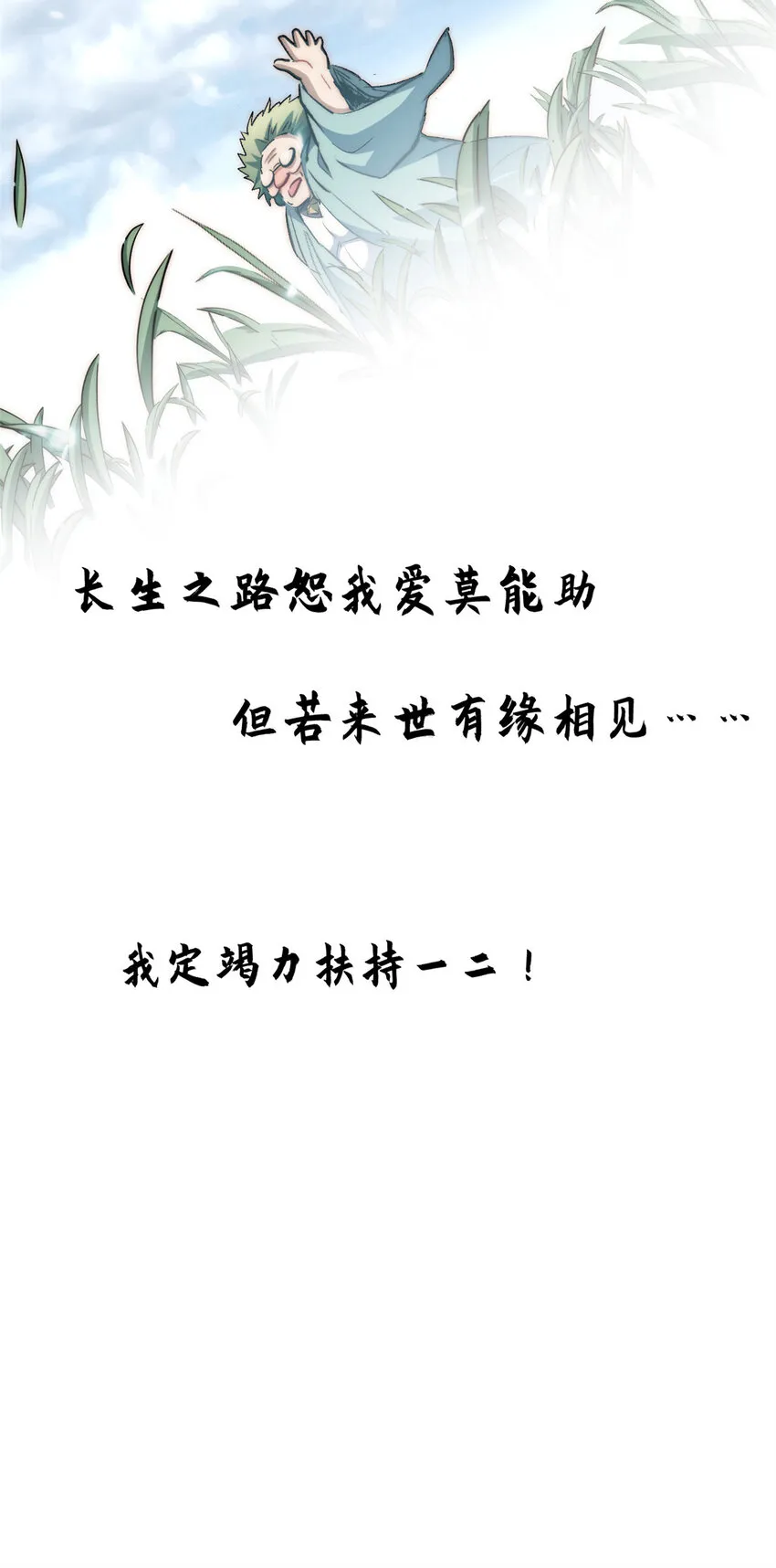 96 下一任掌教 第49页