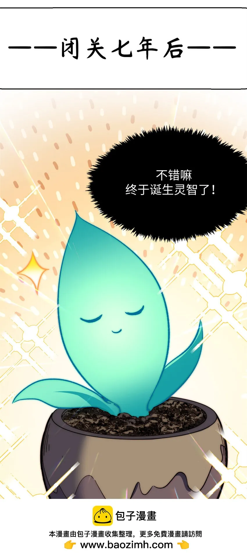 96 下一任掌教 第50页