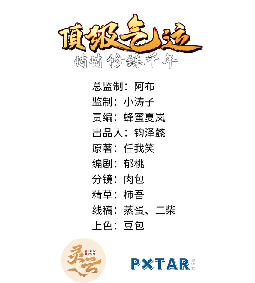 25 就知道修炼 第2页