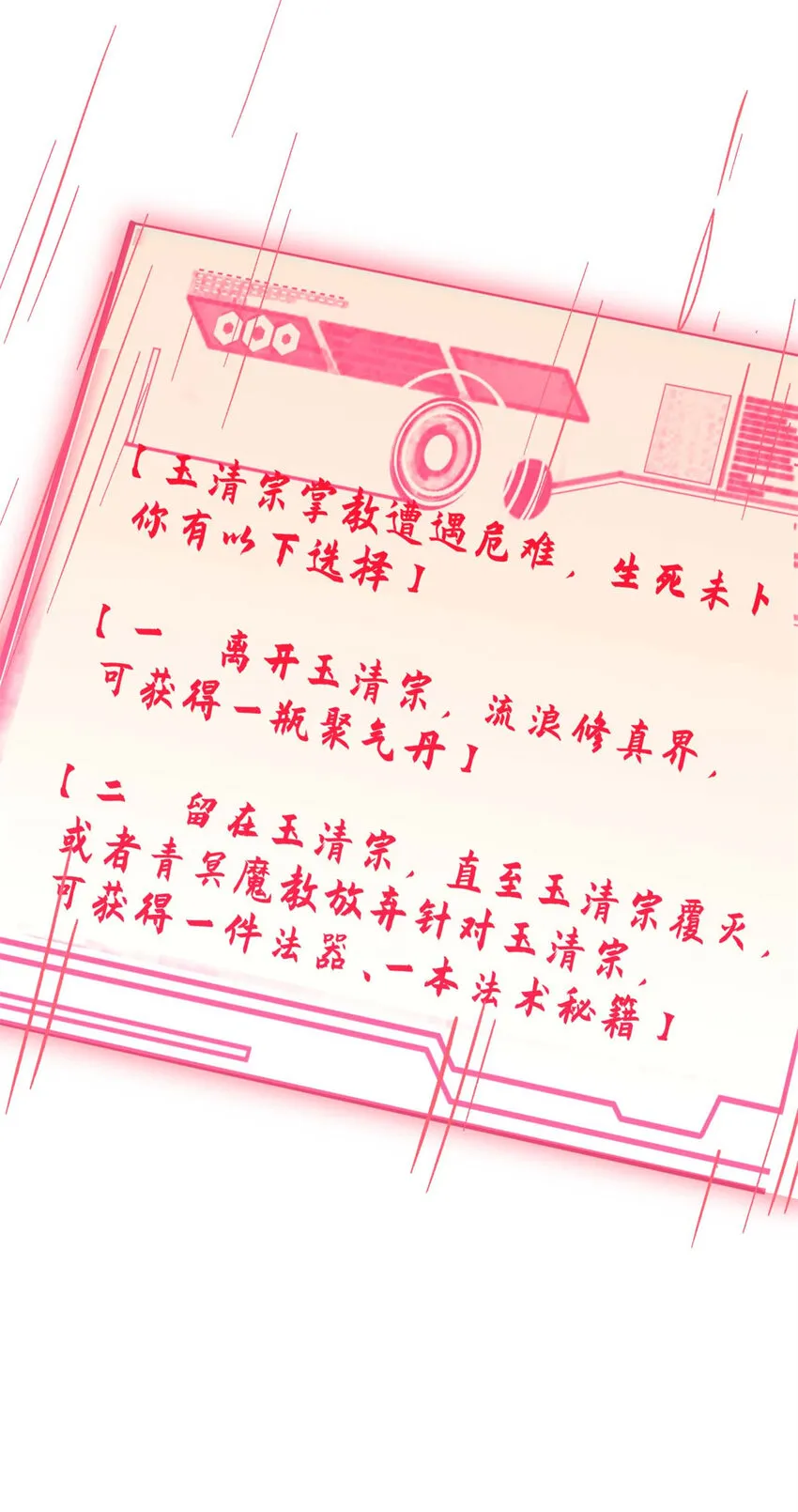25 就知道修炼 第6页