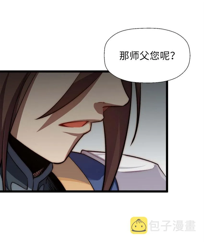 25 就知道修炼 第7页