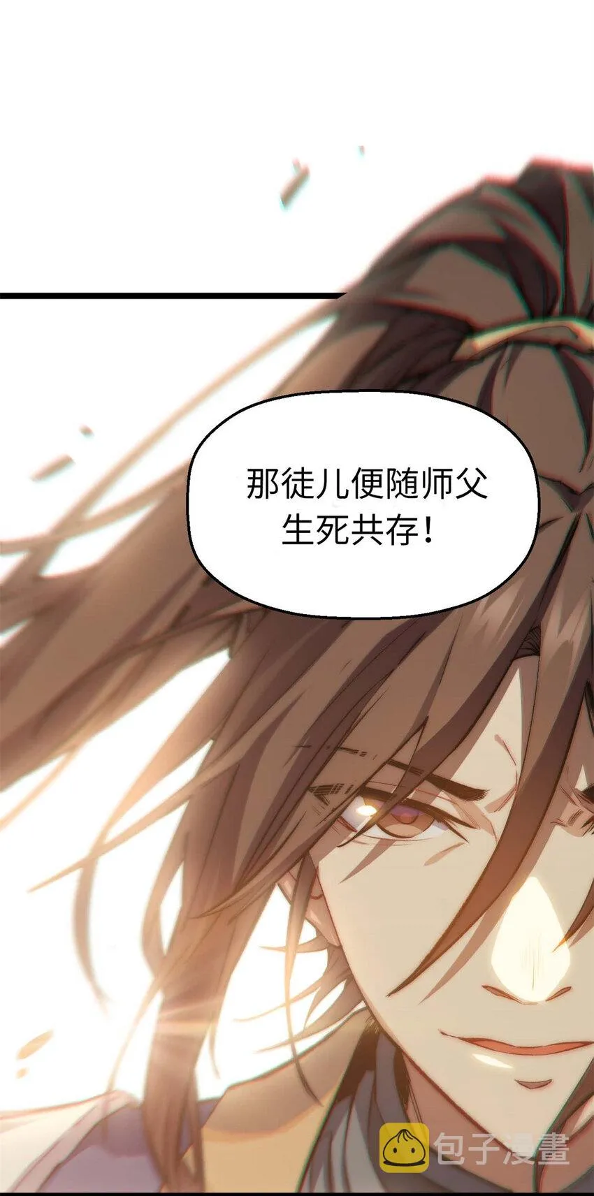 25 就知道修炼 第11页