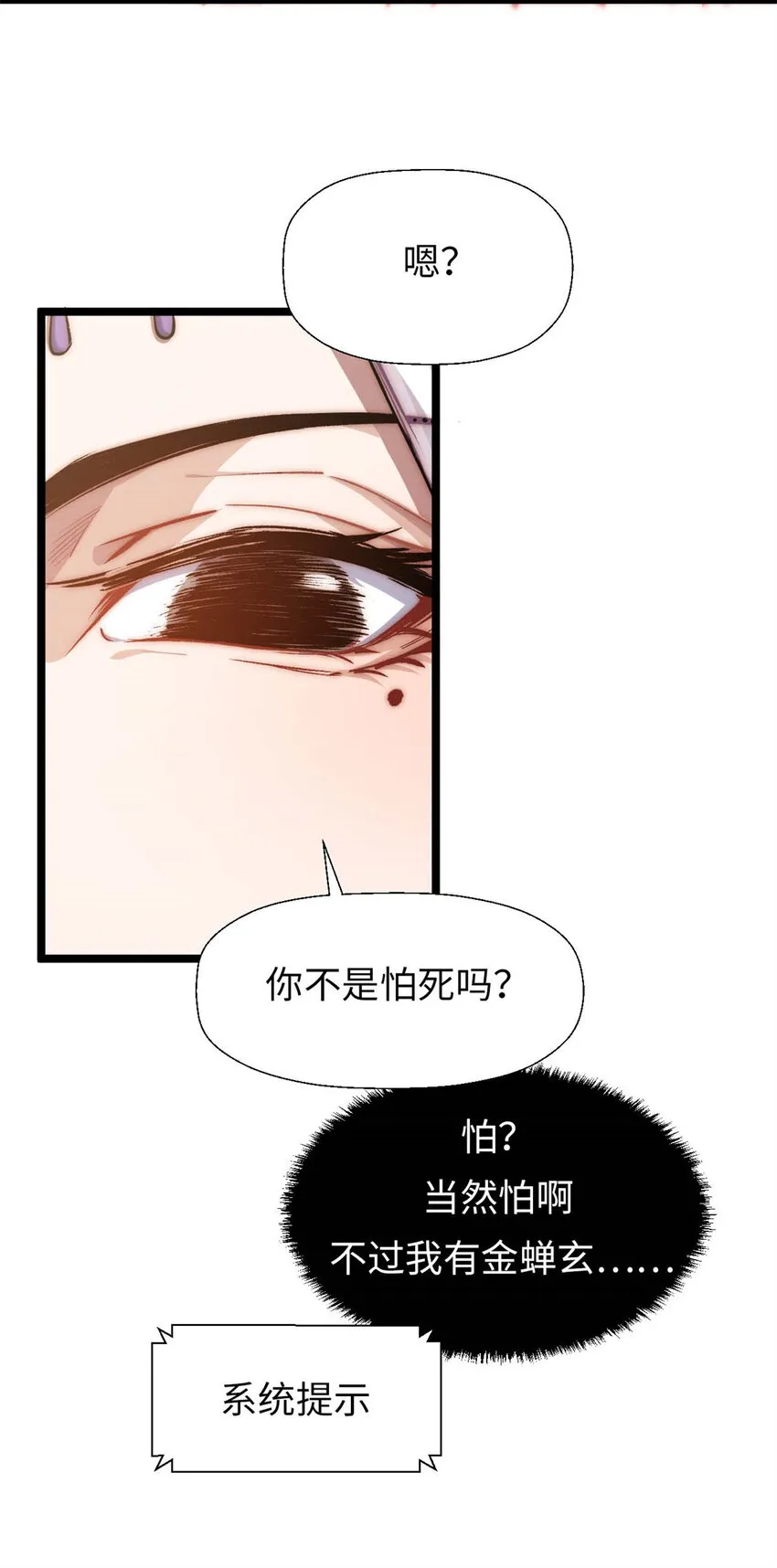 25 就知道修炼 第12页