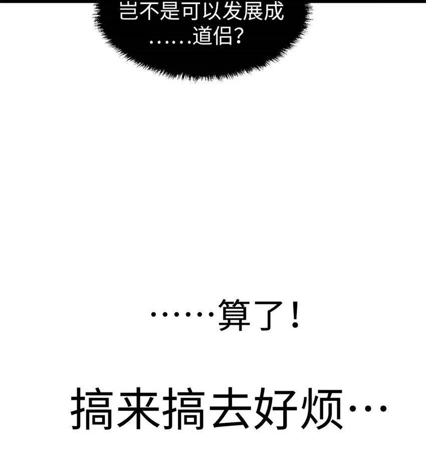 25 就知道修炼 第14页