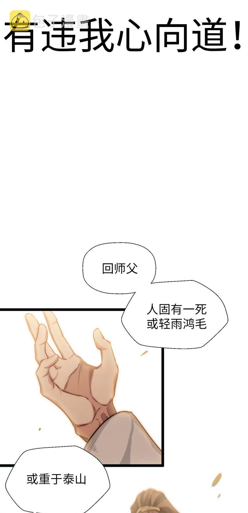 25 就知道修炼 第15页