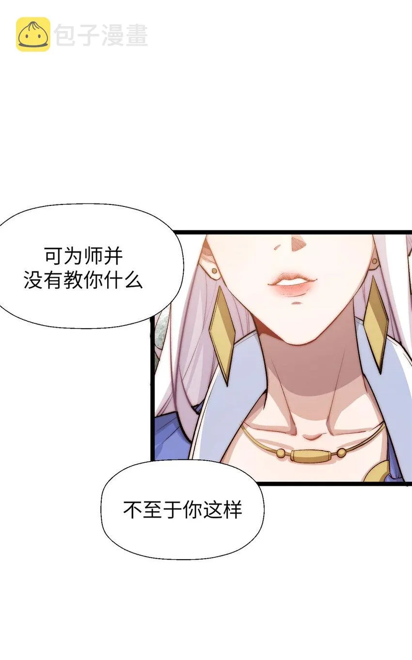 25 就知道修炼 第18页