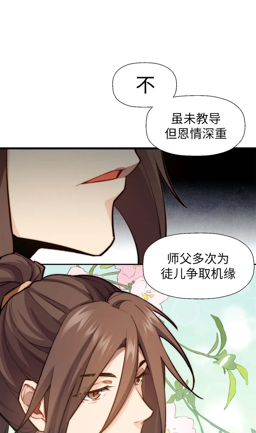 25 就知道修炼 第19页