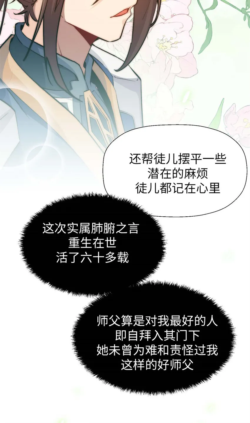25 就知道修炼 第20页