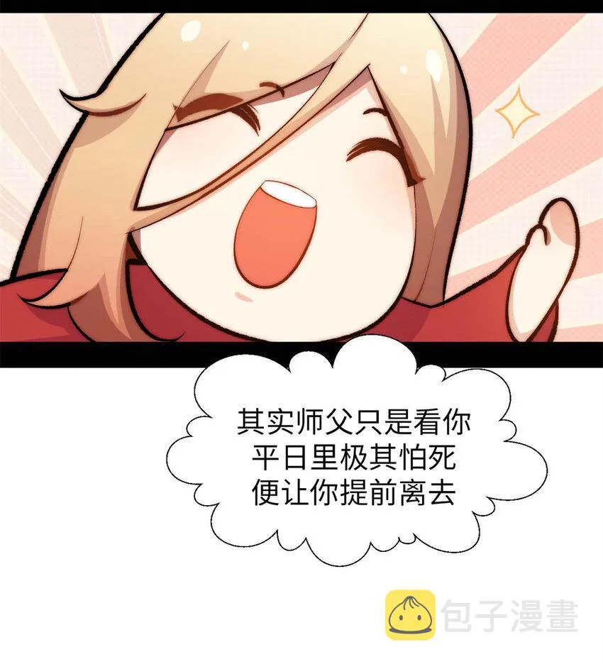 25 就知道修炼 第23页
