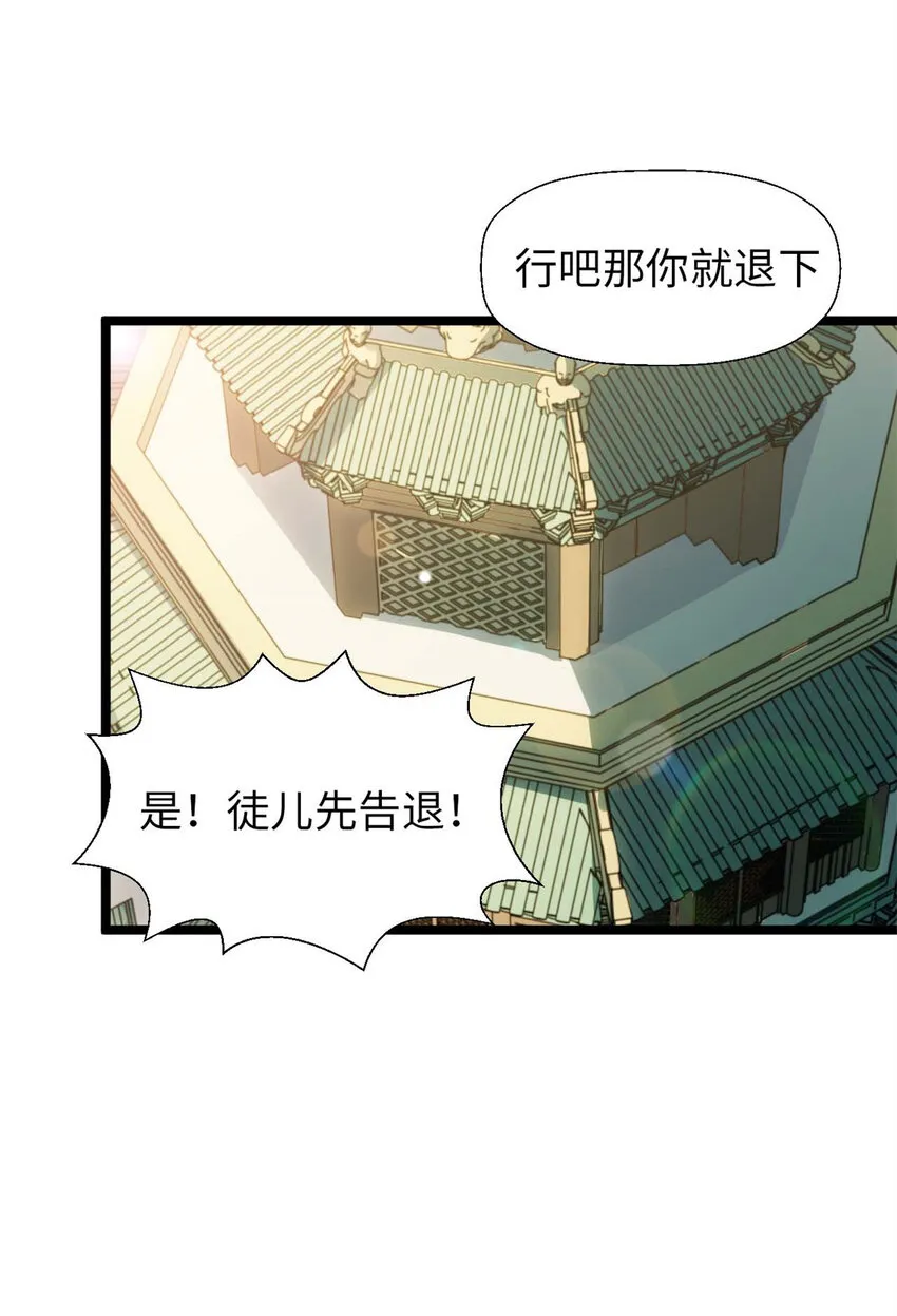 25 就知道修炼 第26页