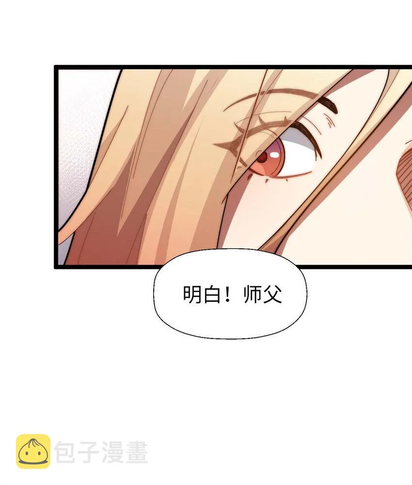 25 就知道修炼 第29页