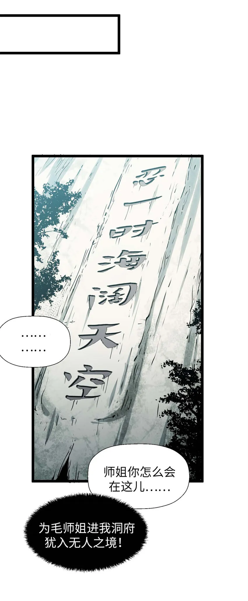 25 就知道修炼 第31页