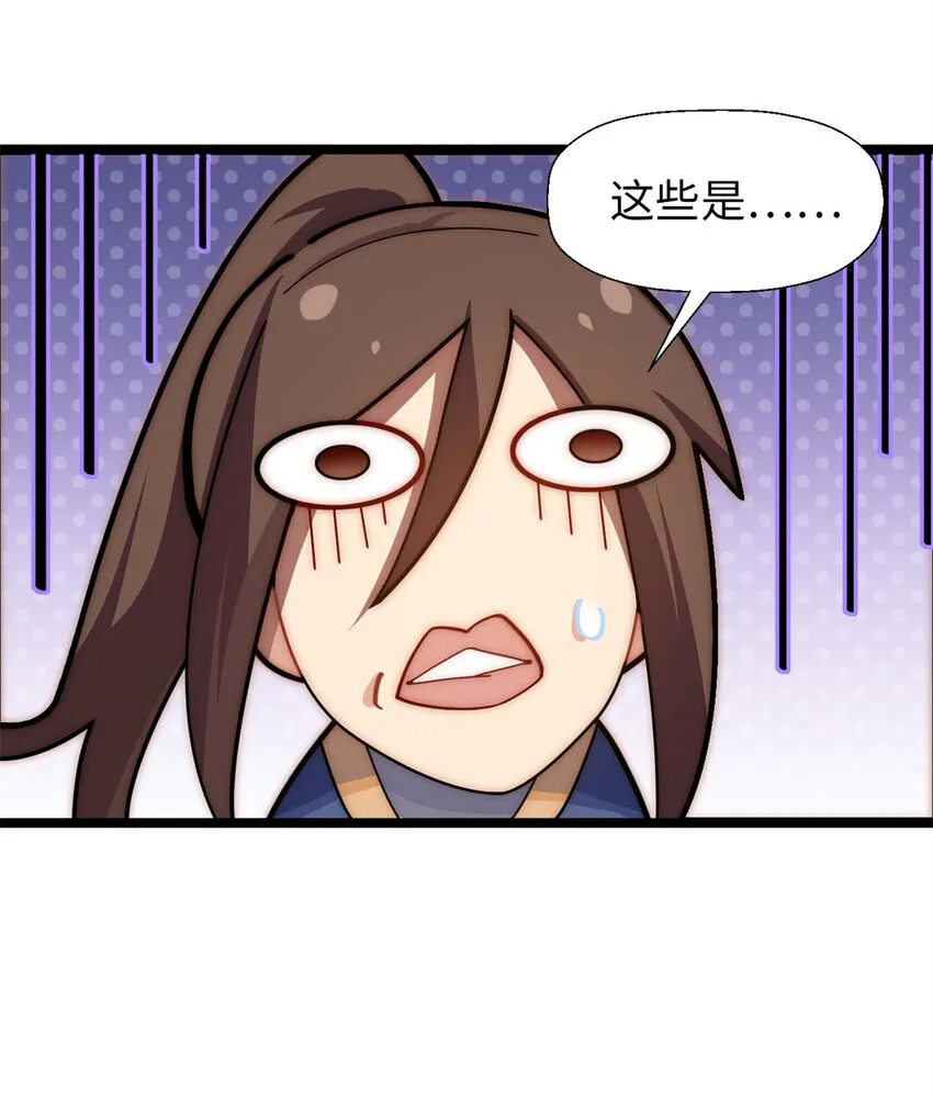 25 就知道修炼 第32页