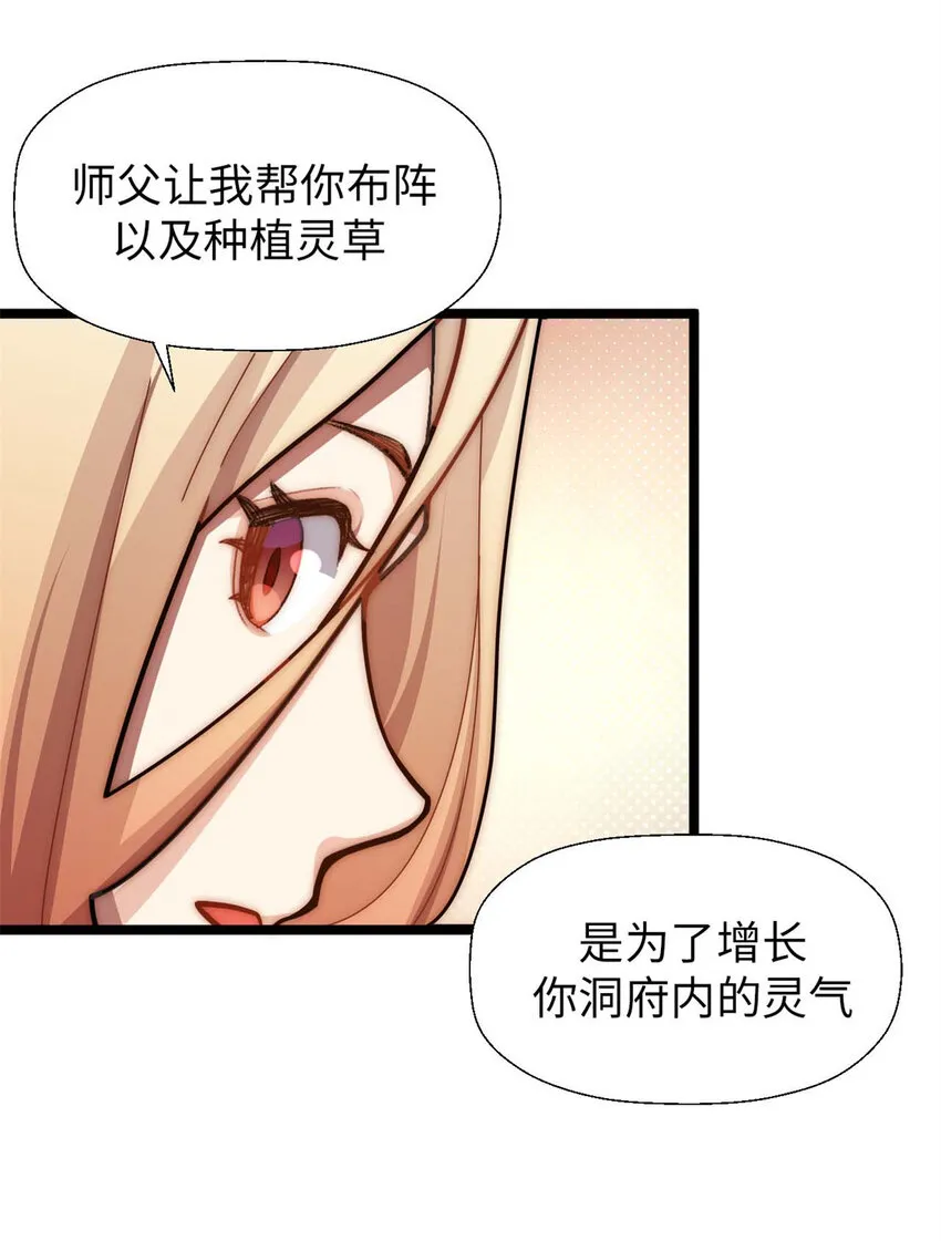 25 就知道修炼 第33页