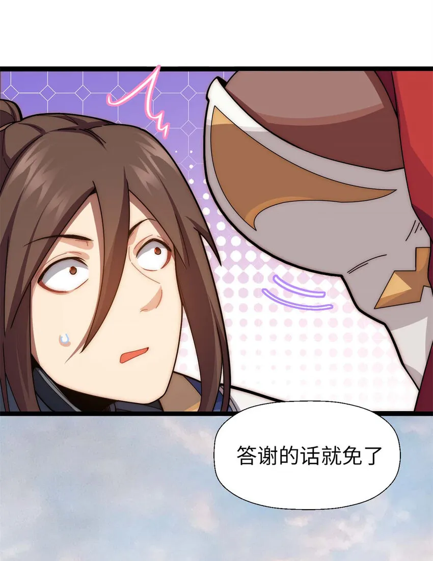 25 就知道修炼 第37页