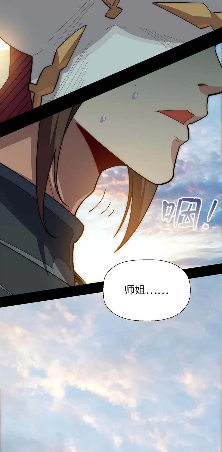 25 就知道修炼 第39页