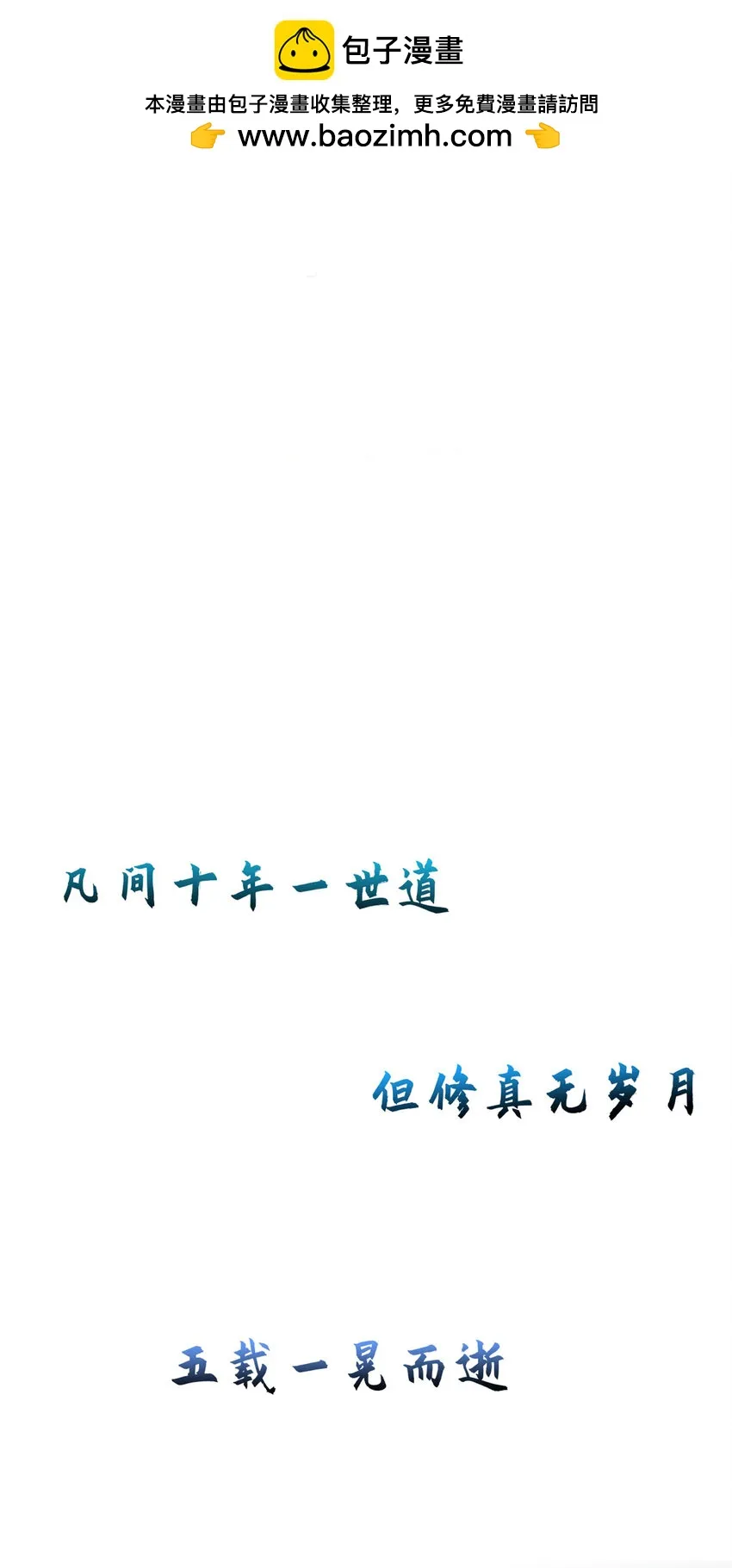 115 魔君来访 第2页