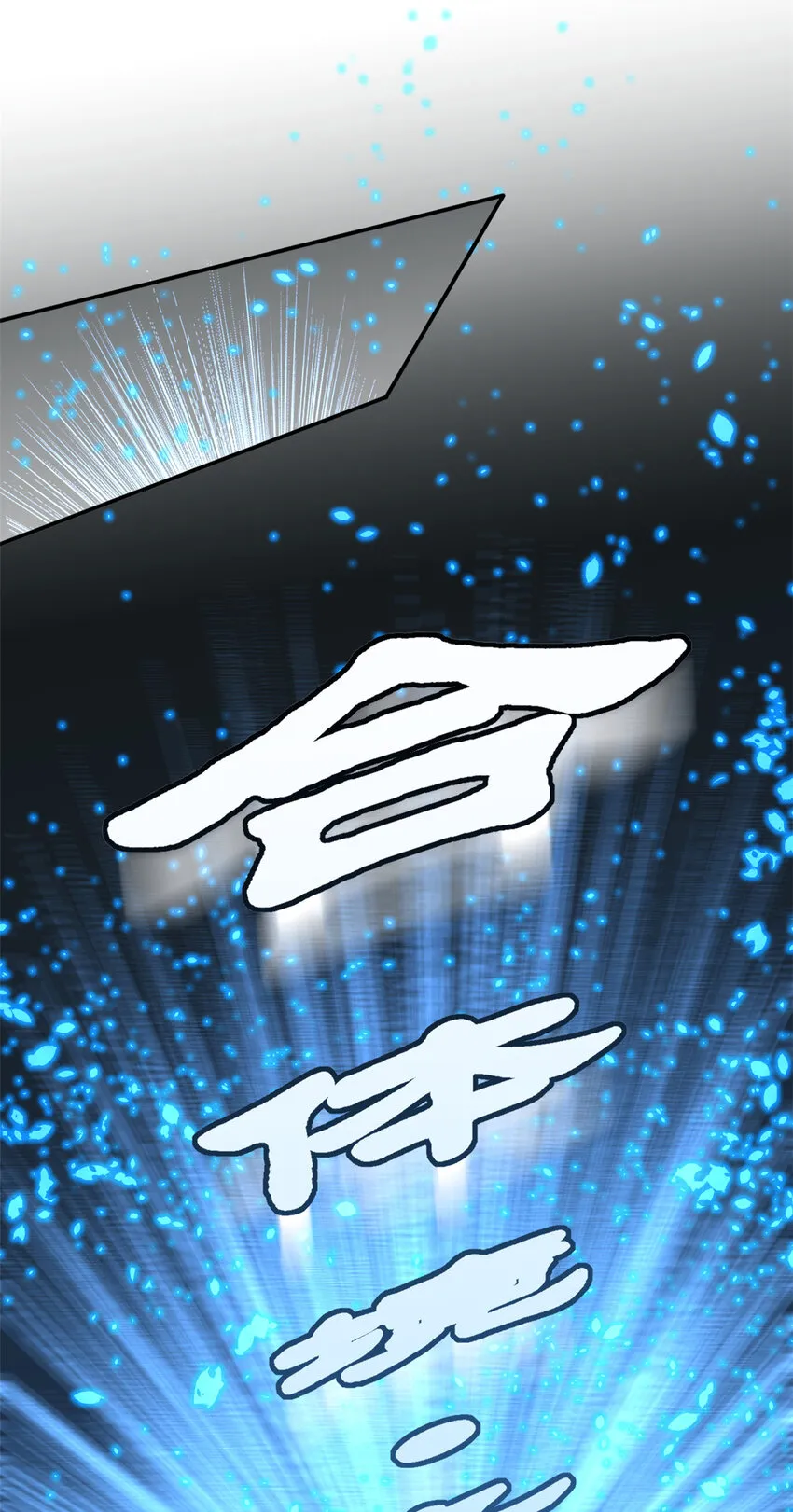 115 魔君来访 第3页