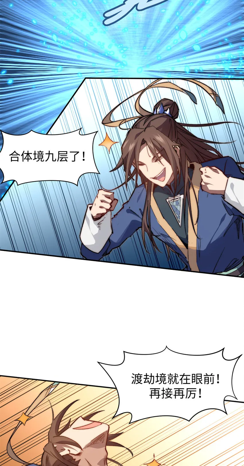 115 魔君来访 第4页