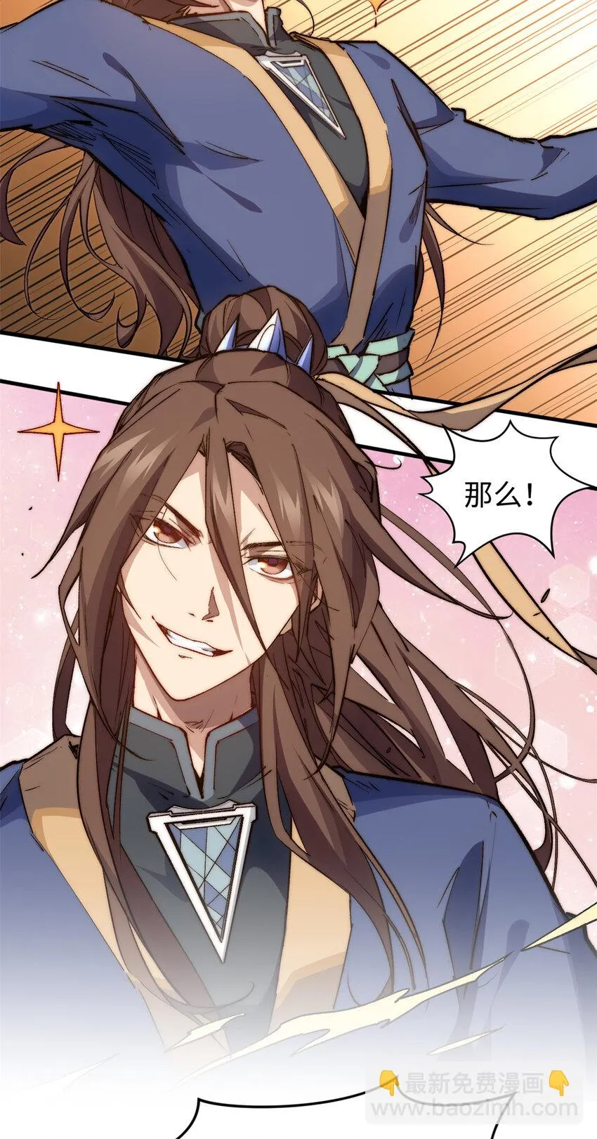 115 魔君来访 第5页