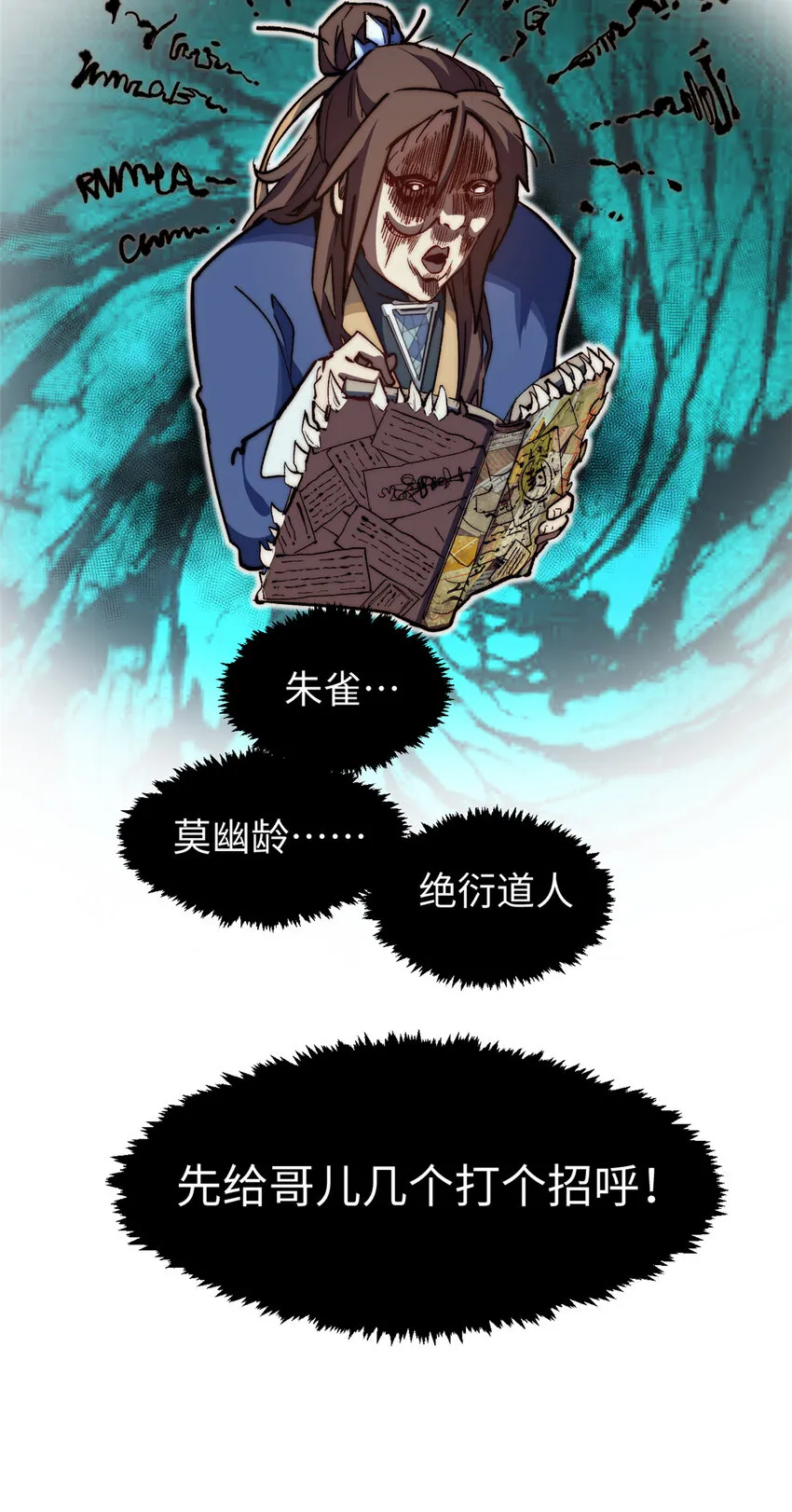 115 魔君来访 第7页