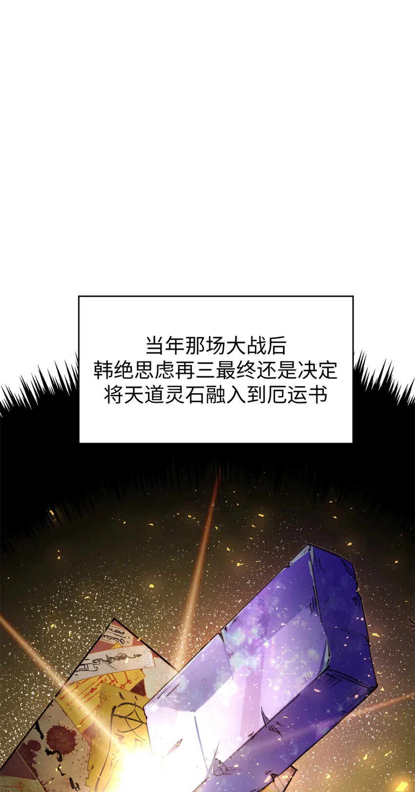 115 魔君来访 第8页