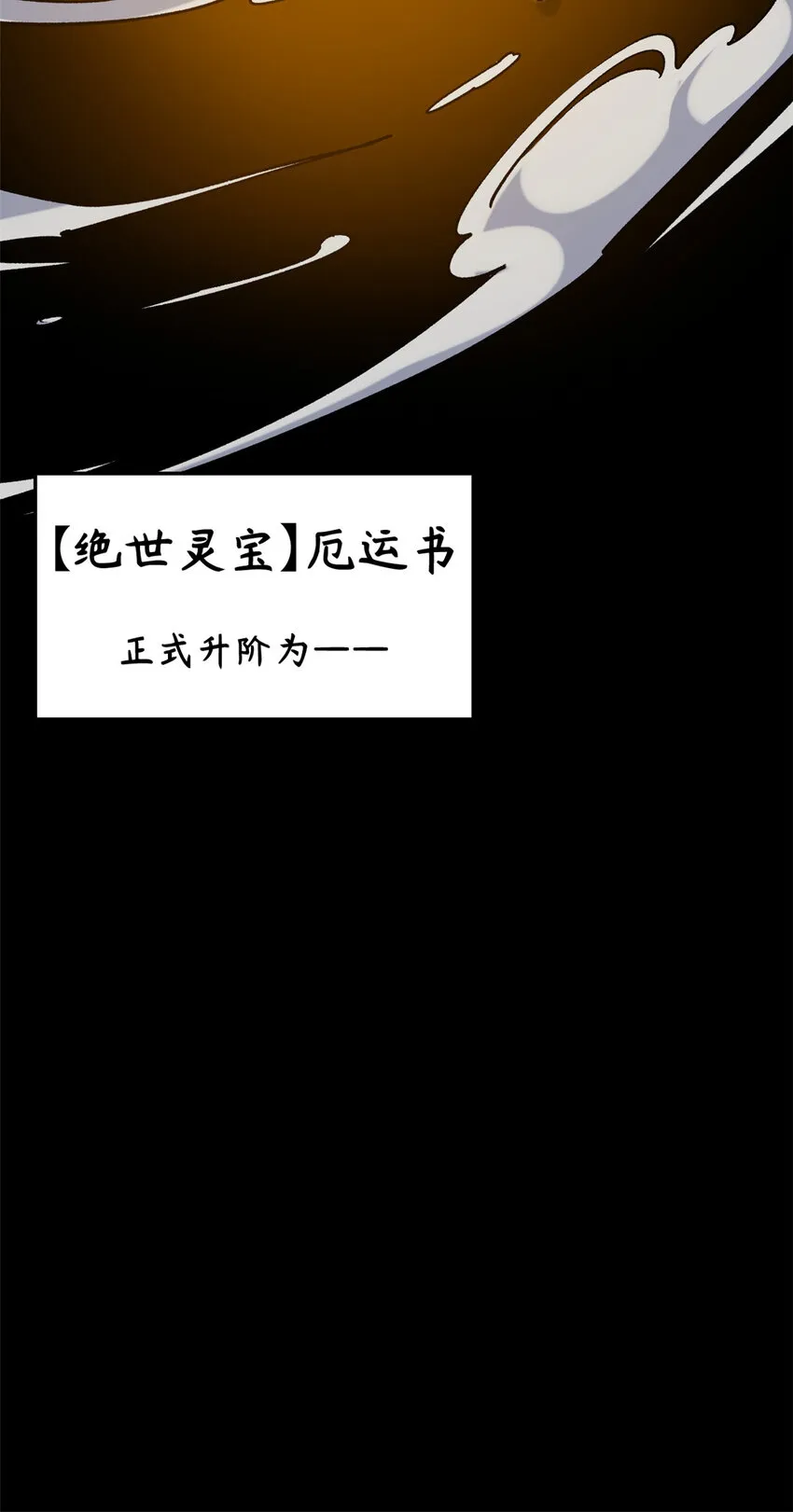 115 魔君来访 第12页