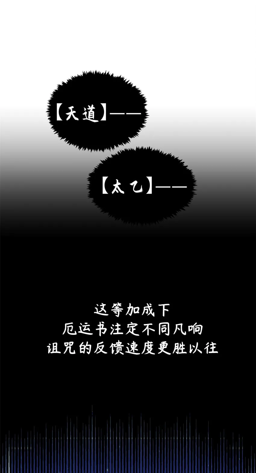 115 魔君来访 第13页