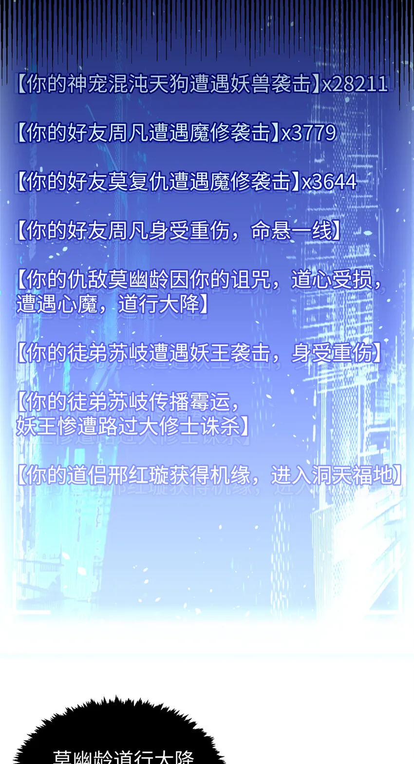 115 魔君来访 第14页
