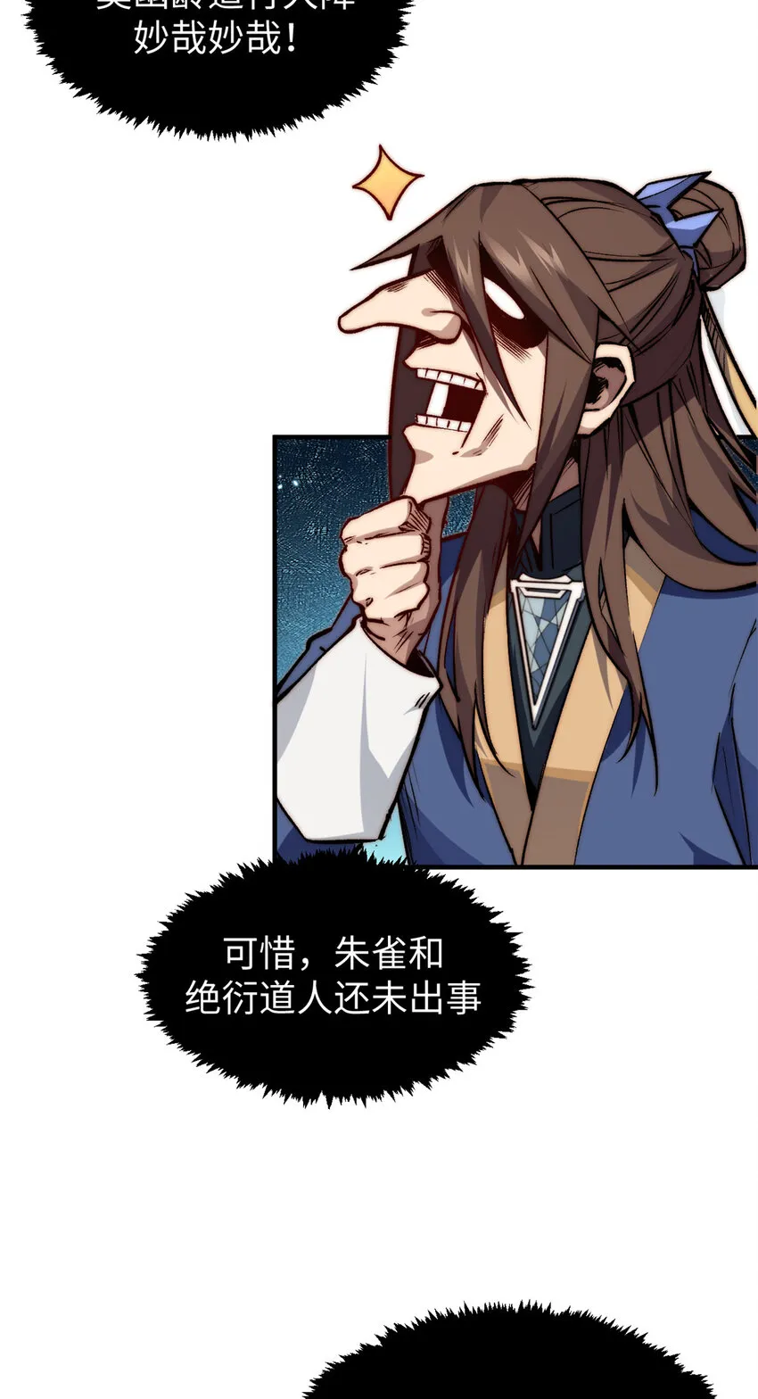 115 魔君来访 第15页