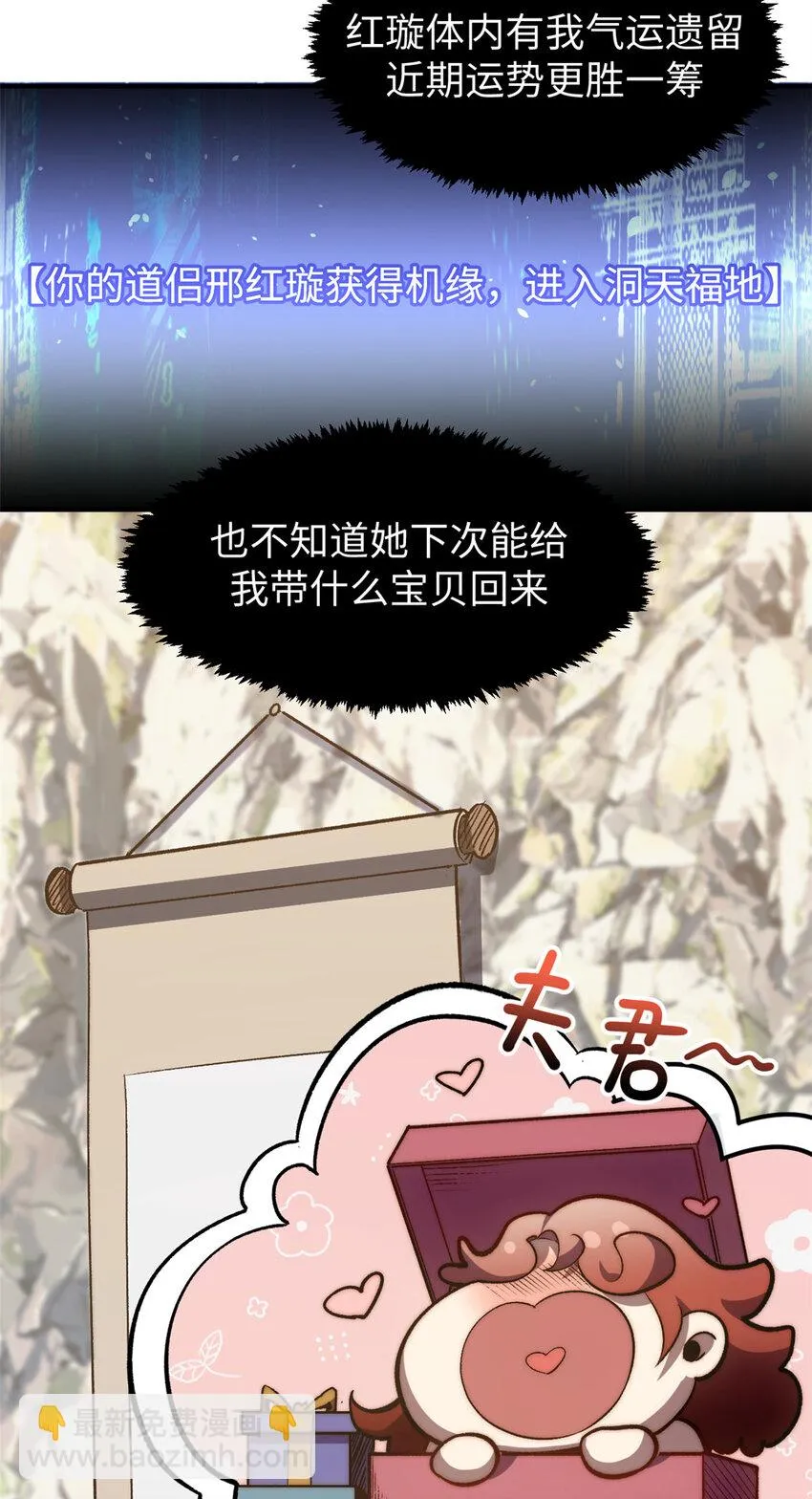 115 魔君来访 第16页