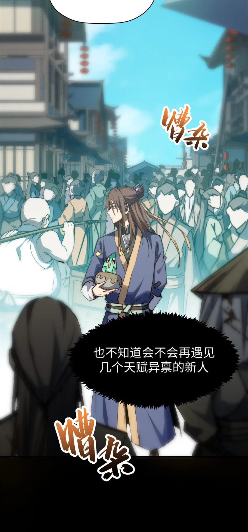 115 魔君来访 第27页