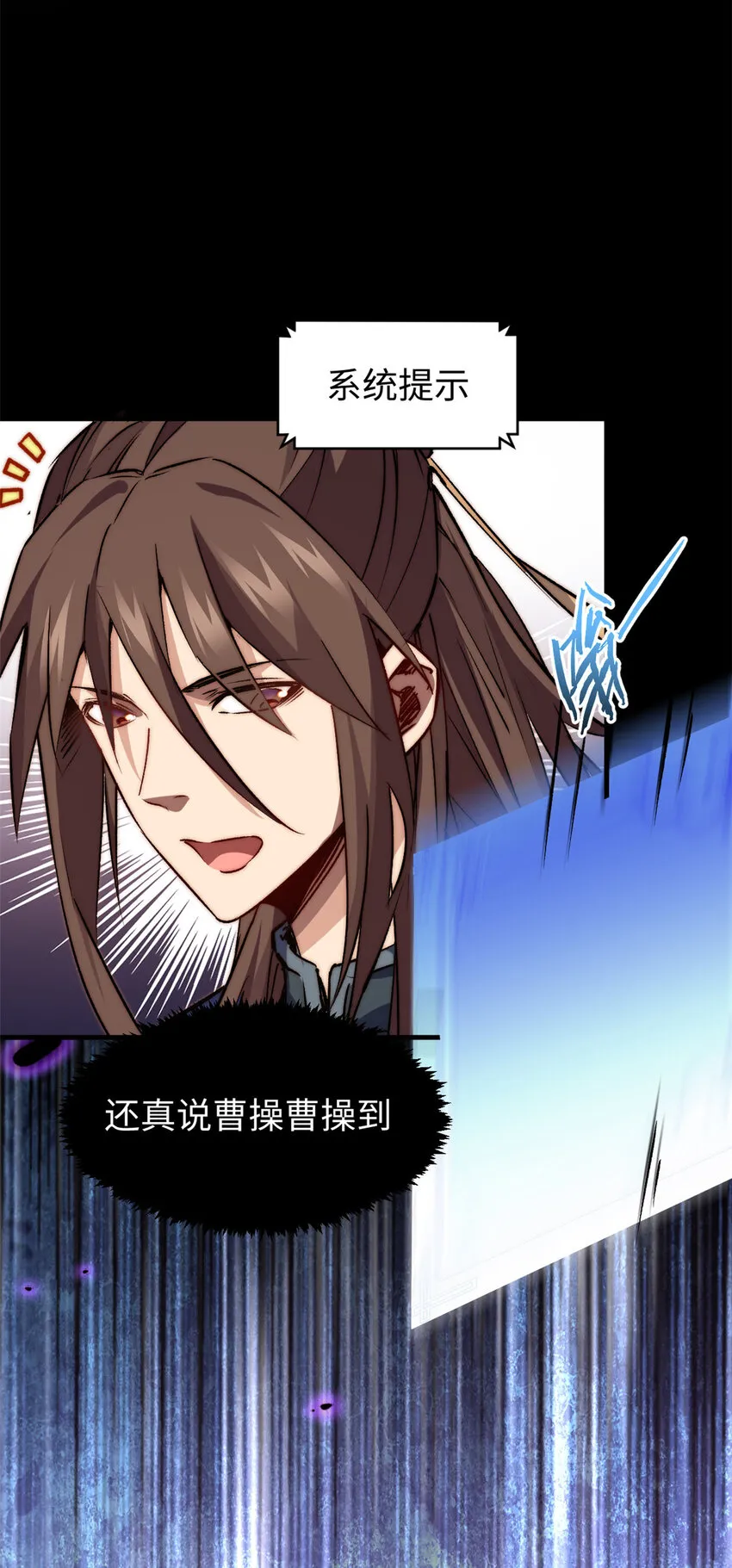 115 魔君来访 第28页