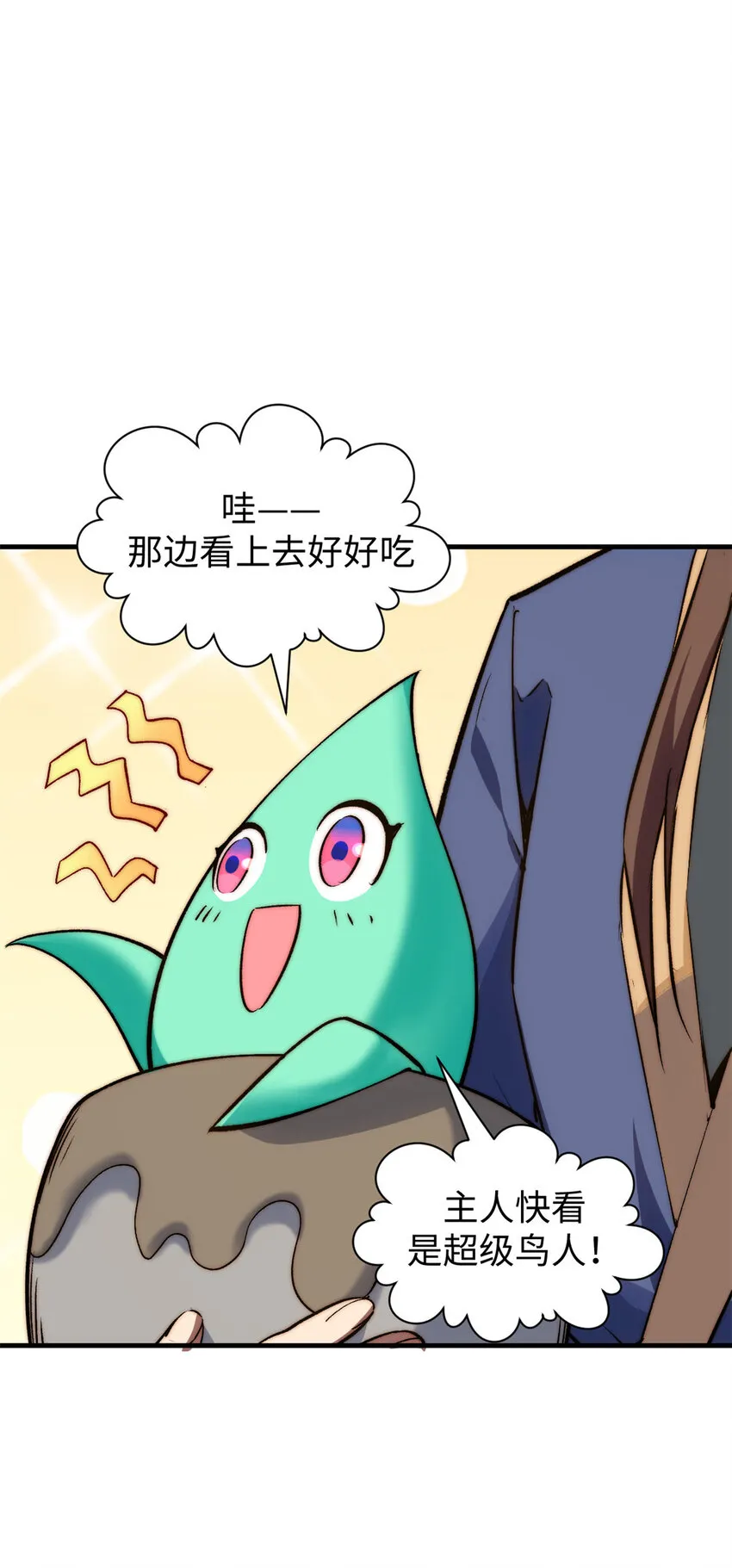 115 魔君来访 第30页