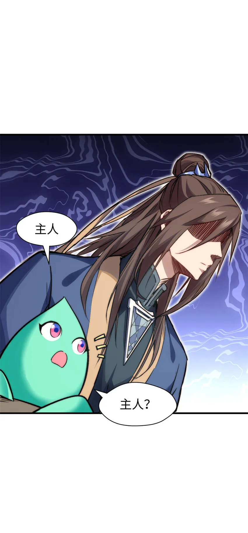 115 魔君来访 第31页