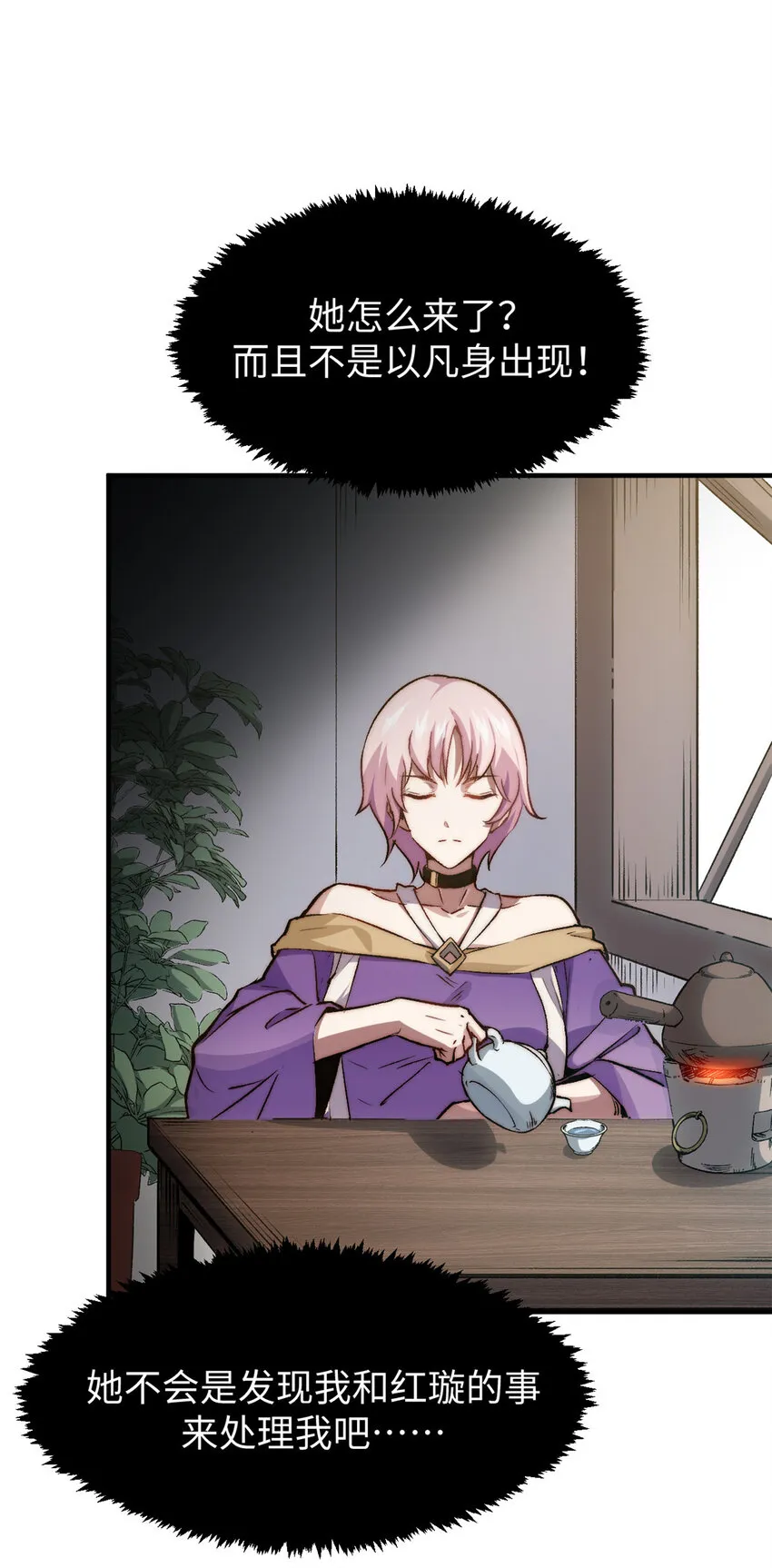 115 魔君来访 第35页