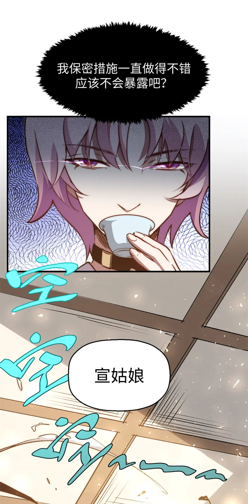115 魔君来访 第36页