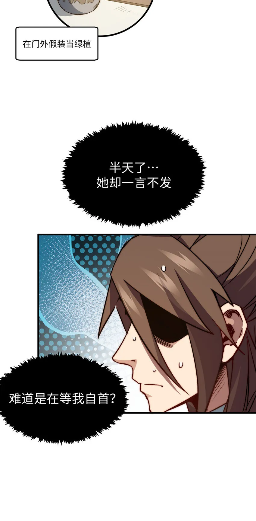 115 魔君来访 第45页