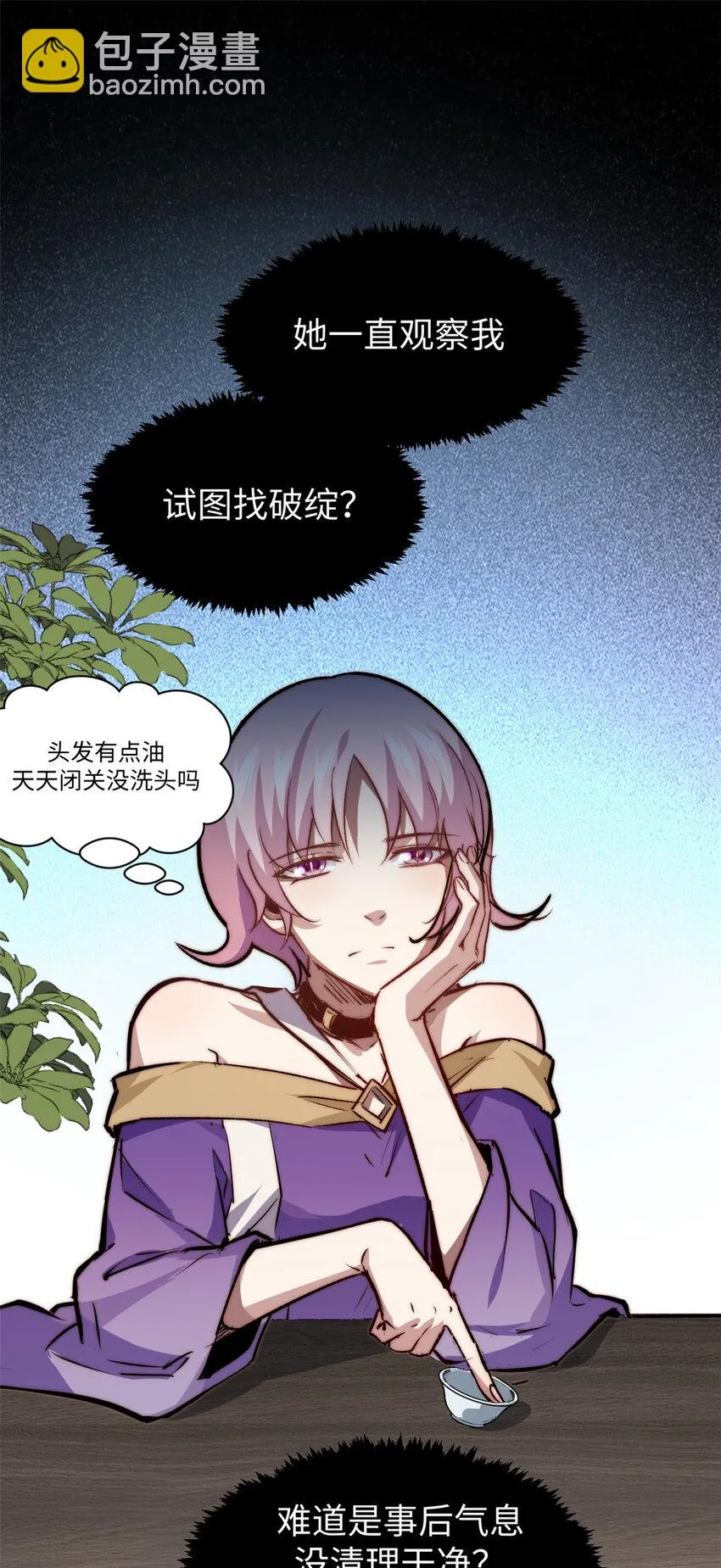 115 魔君来访 第46页